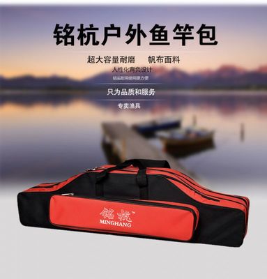 【厂家批发70/80/90/1米双层三层海竿包渔具包大肚包超大加厚钓鱼包】价格_厂家 - 中国供应商